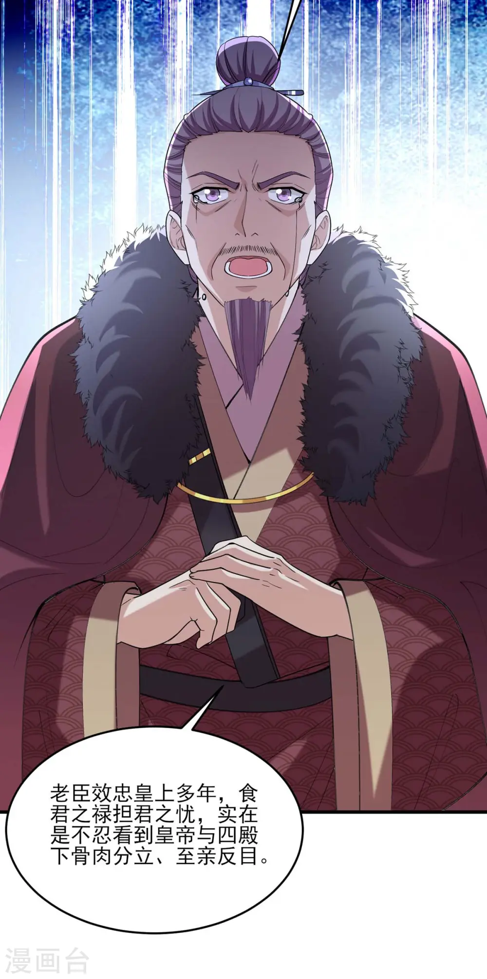 第263话 狡辩 第14页