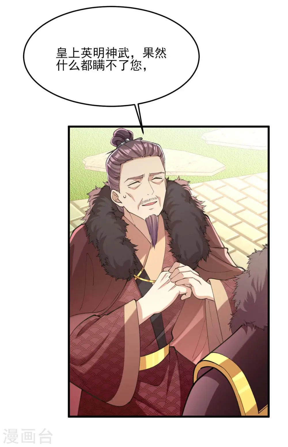 第263话 狡辩 第17页
