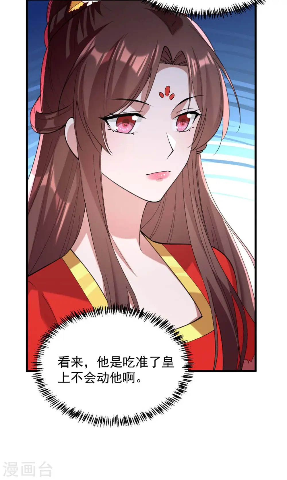 第263话 狡辩 第27页