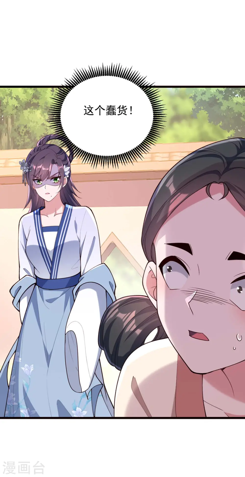 第261话 死无对证 第1页