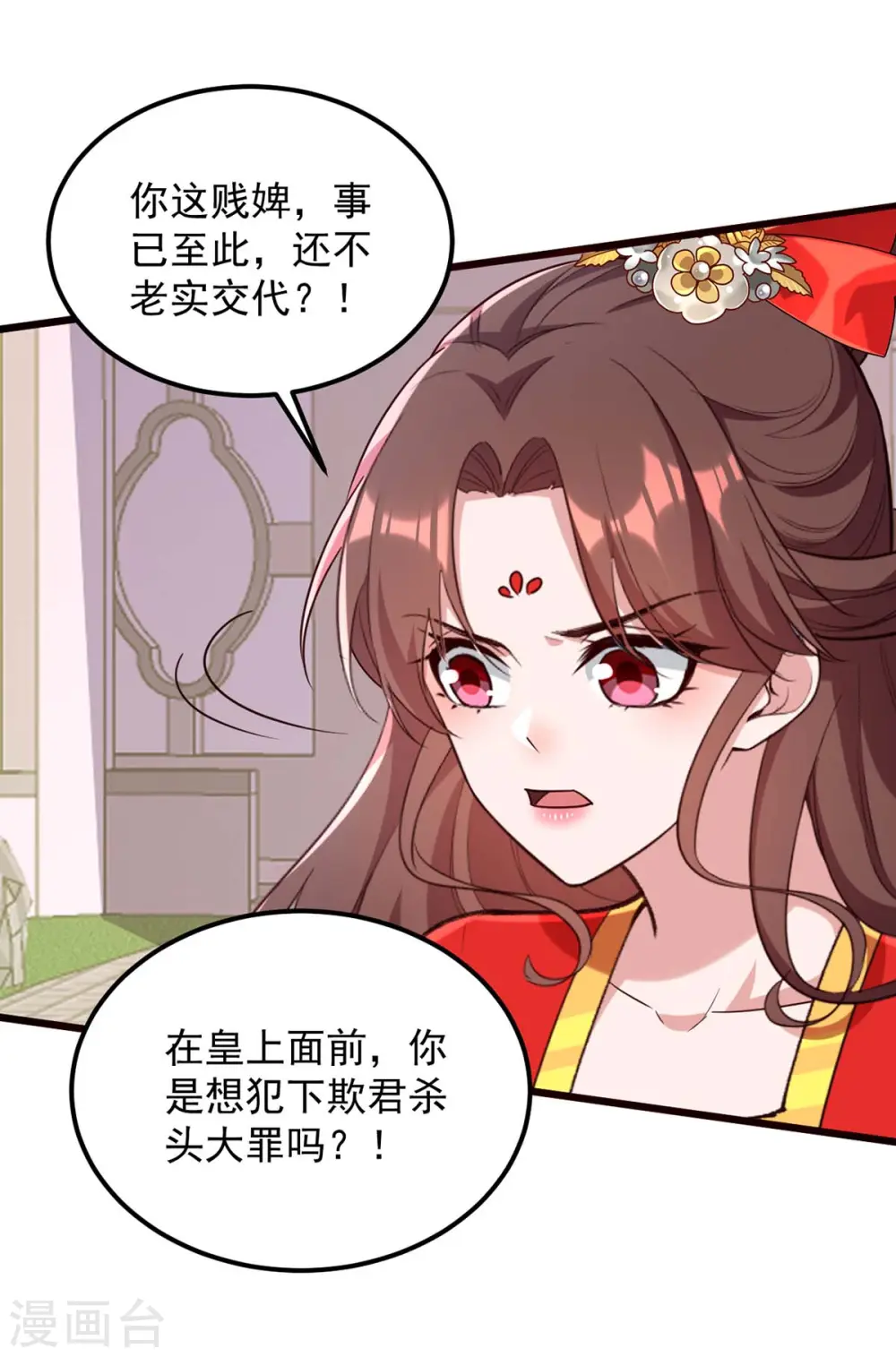 第261话 死无对证 第4页
