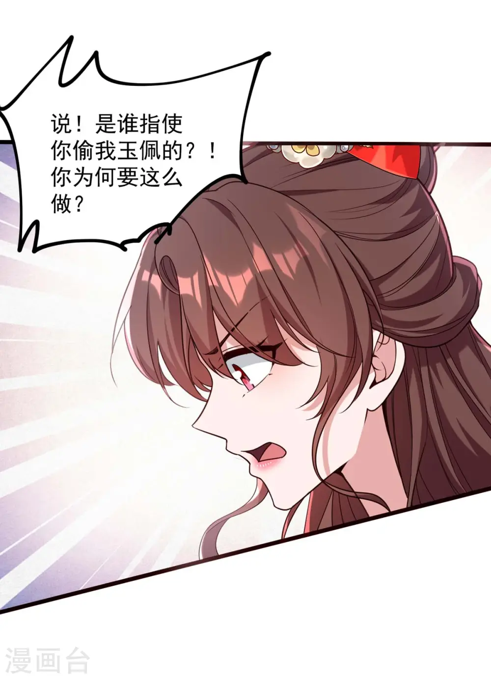 第261话 死无对证 第6页