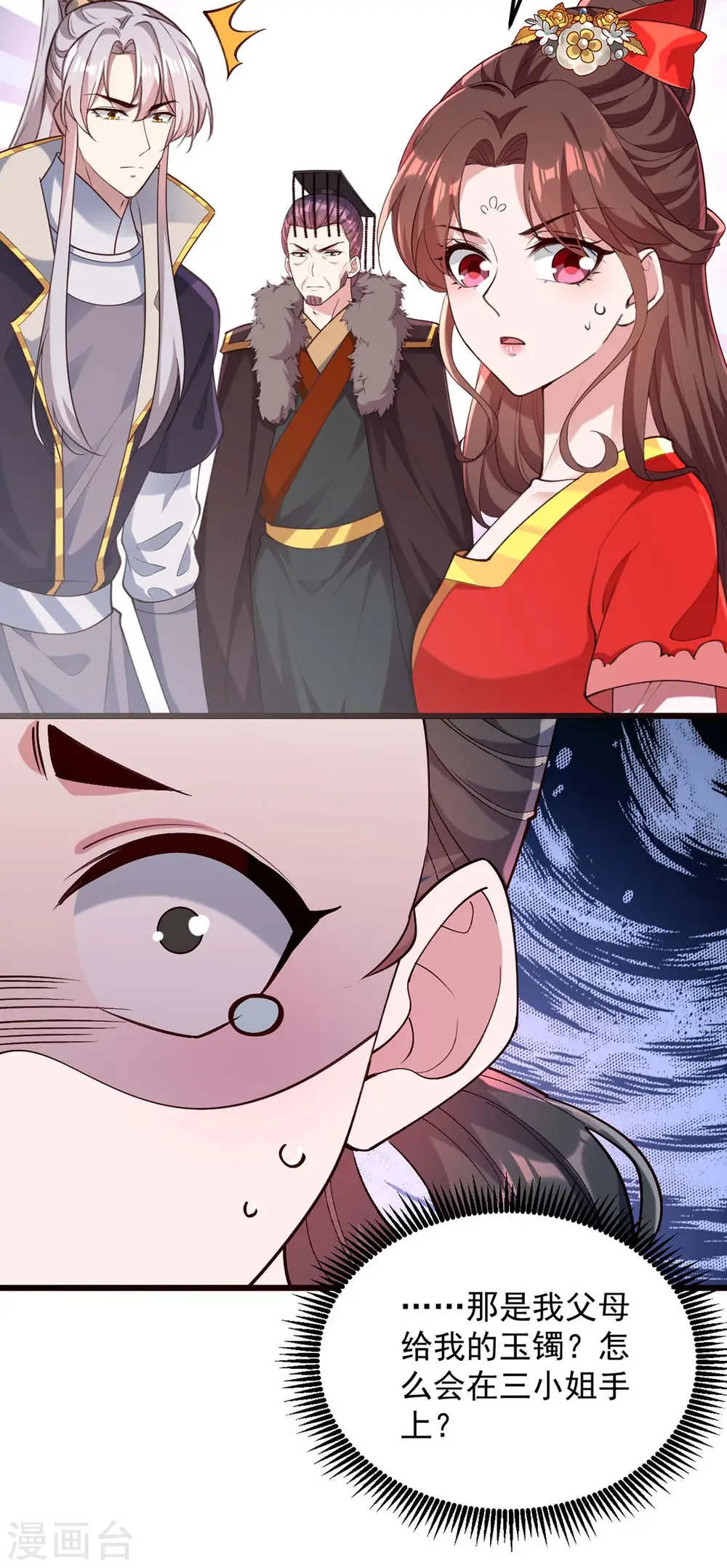 第261话 死无对证 第9页