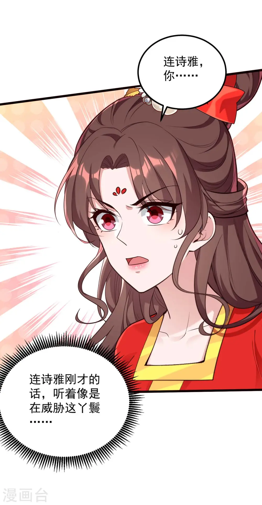 第261话 死无对证 第14页
