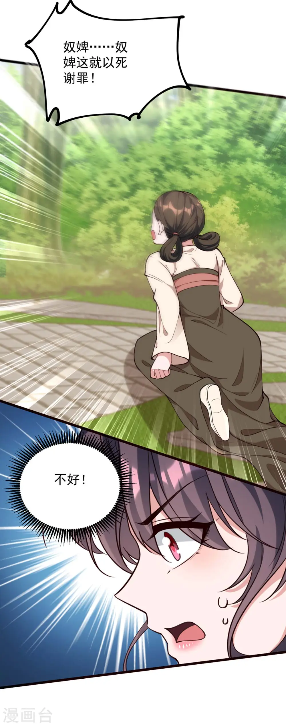 第261话 死无对证 第16页