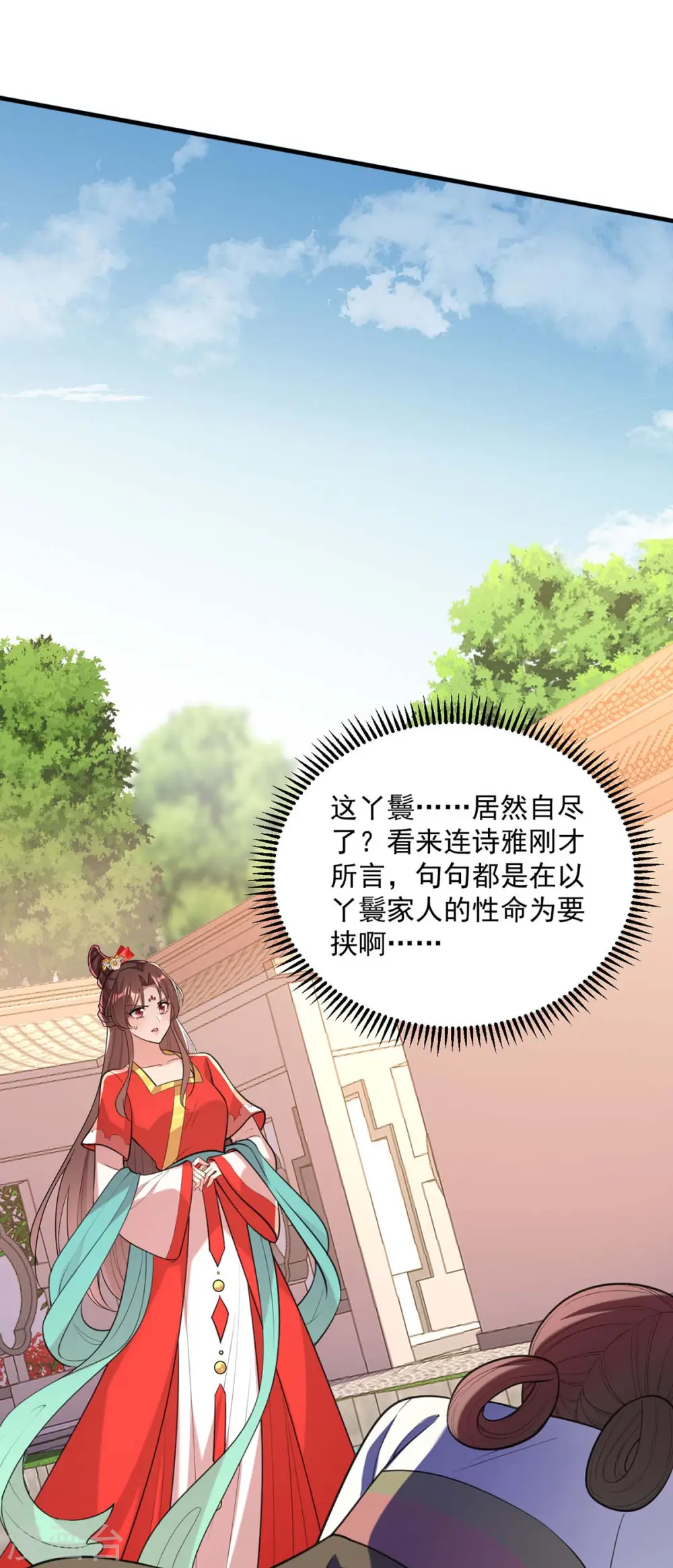 第261话 死无对证 第20页