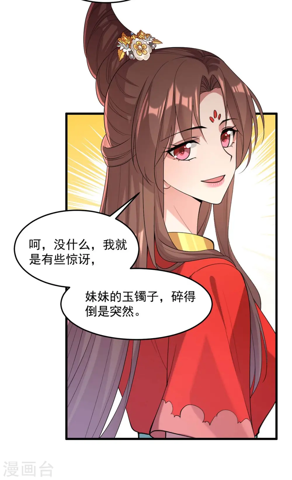 第261话 死无对证 第22页