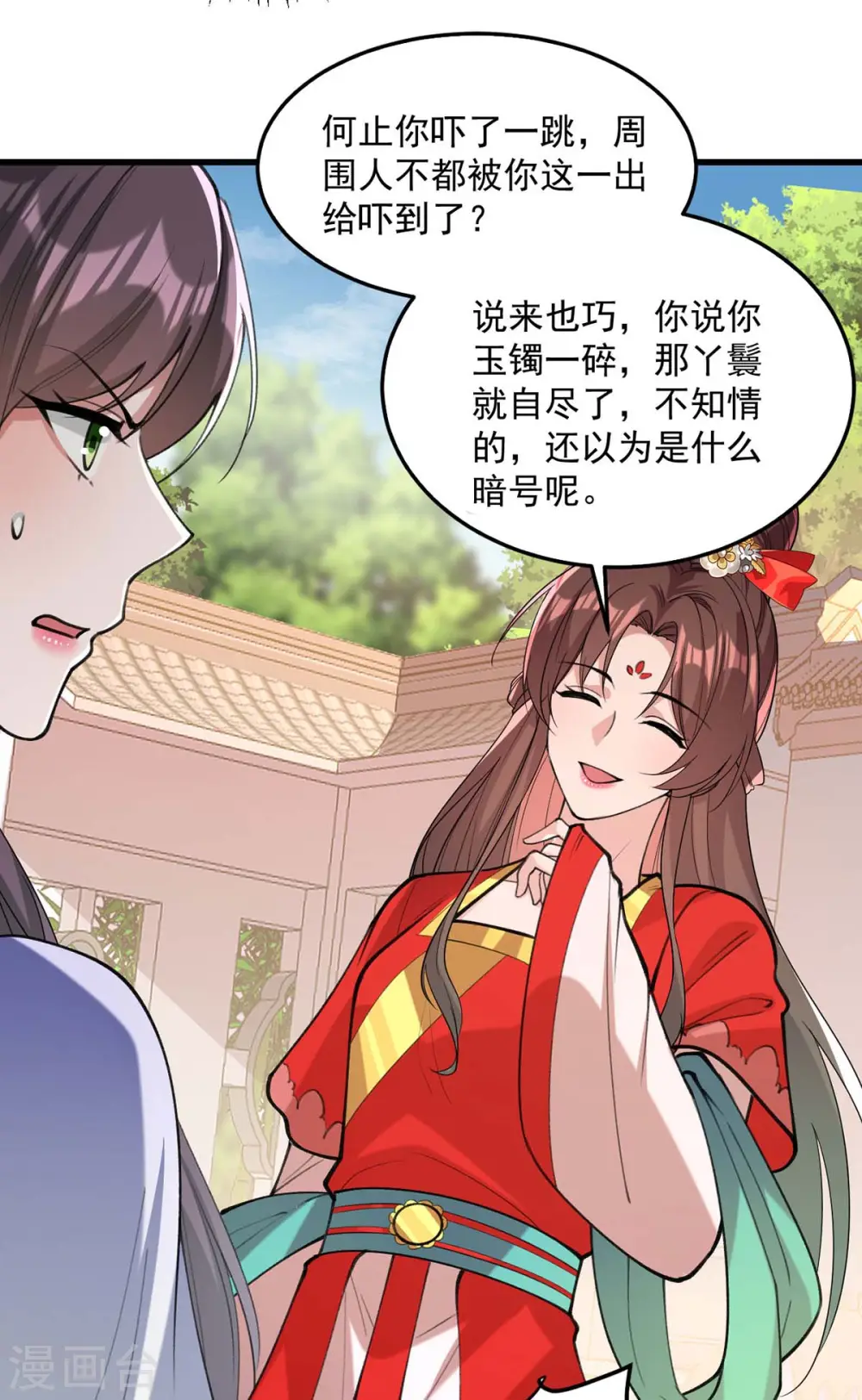 第261话 死无对证 第24页