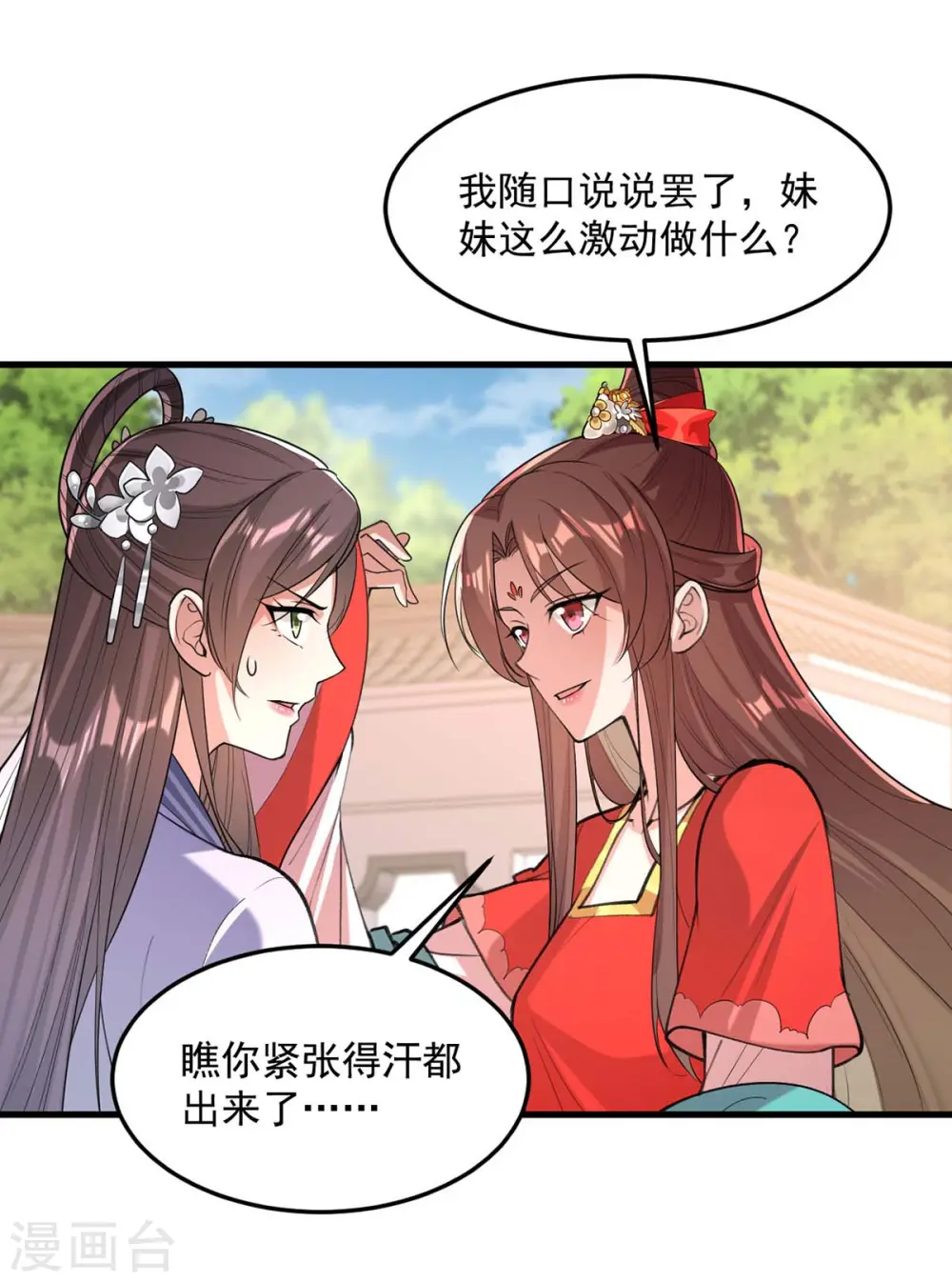 第261话 死无对证 第26页