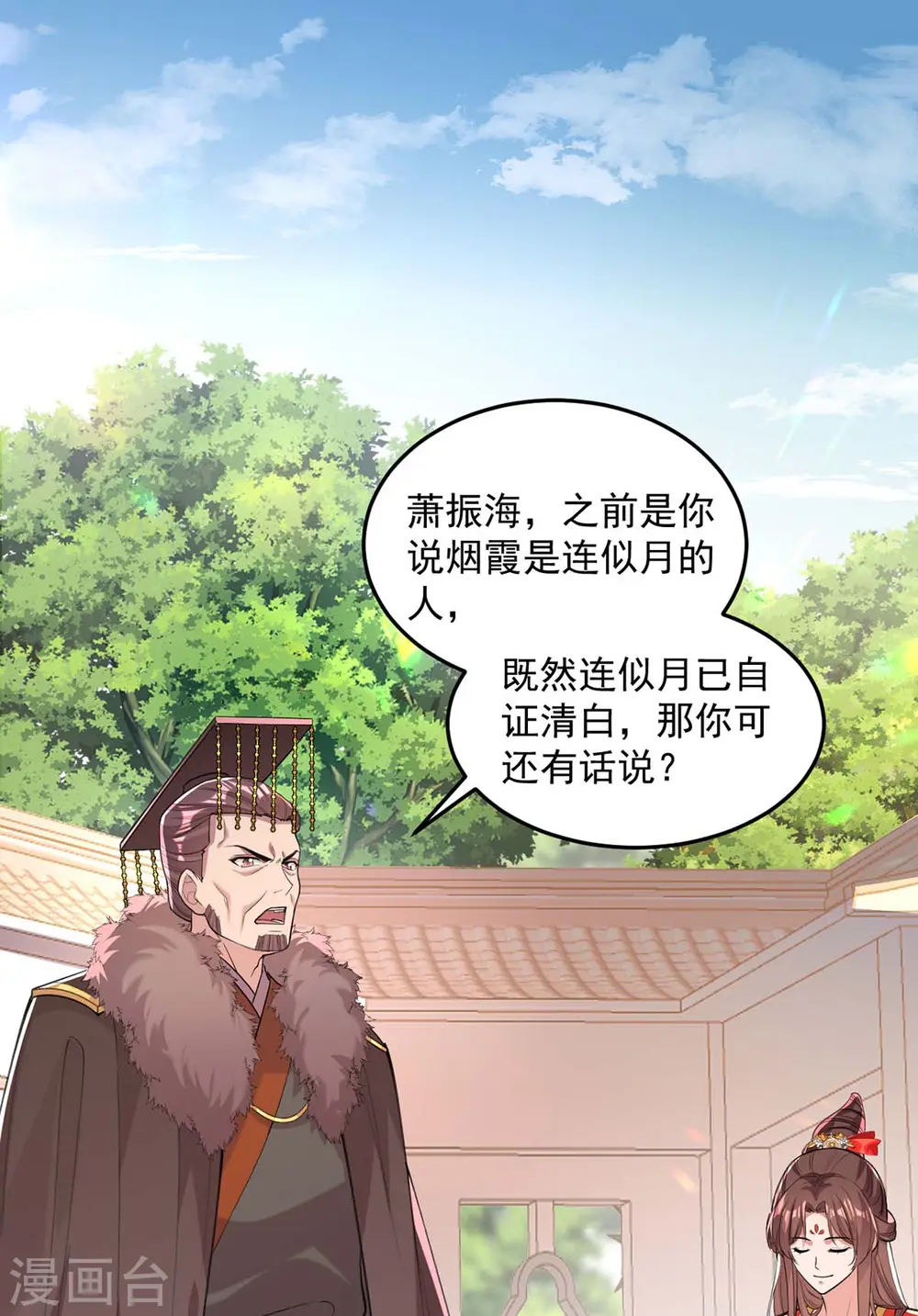 第262话 求皇上明察 第6页