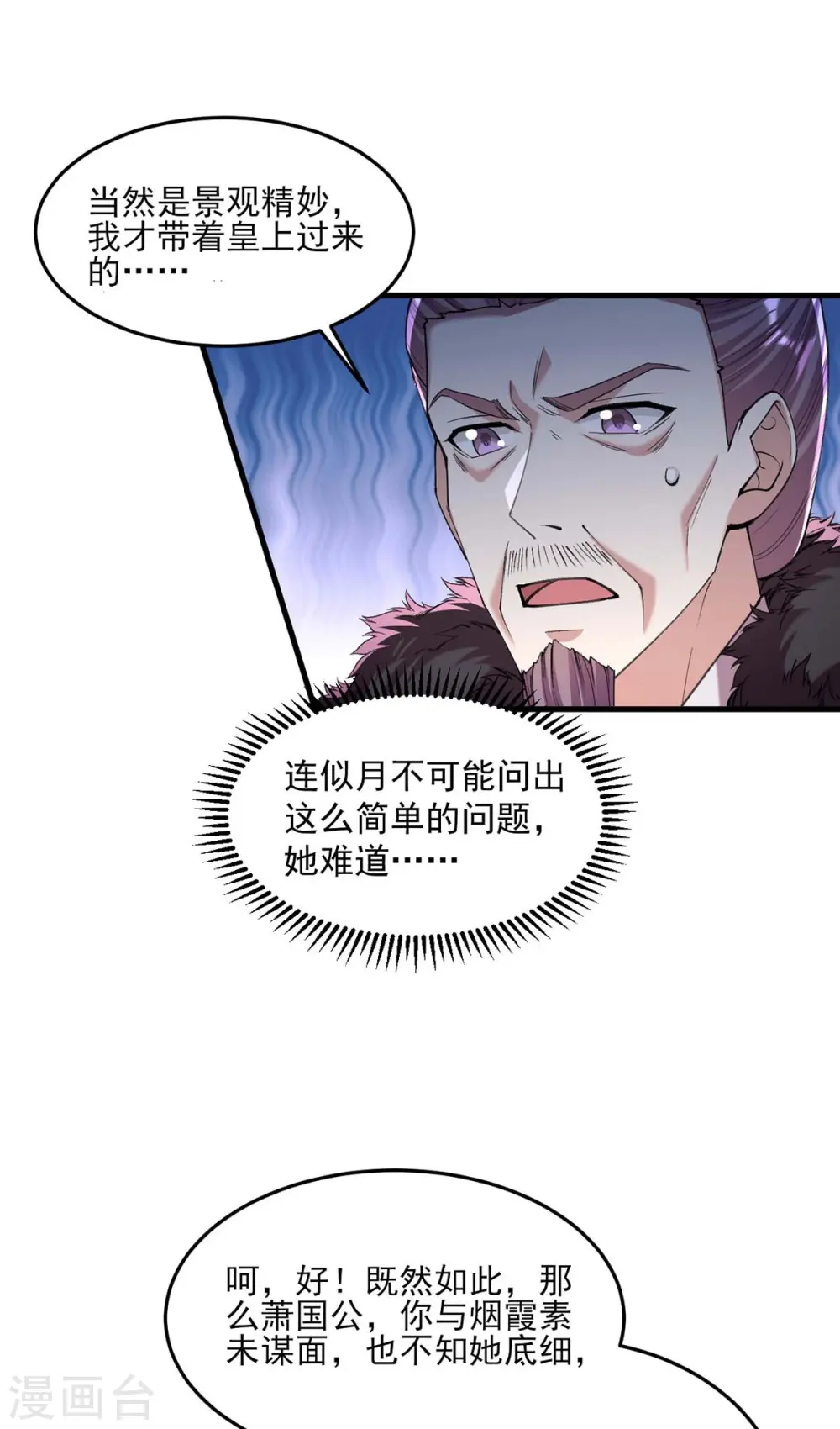 第262话 求皇上明察 第13页