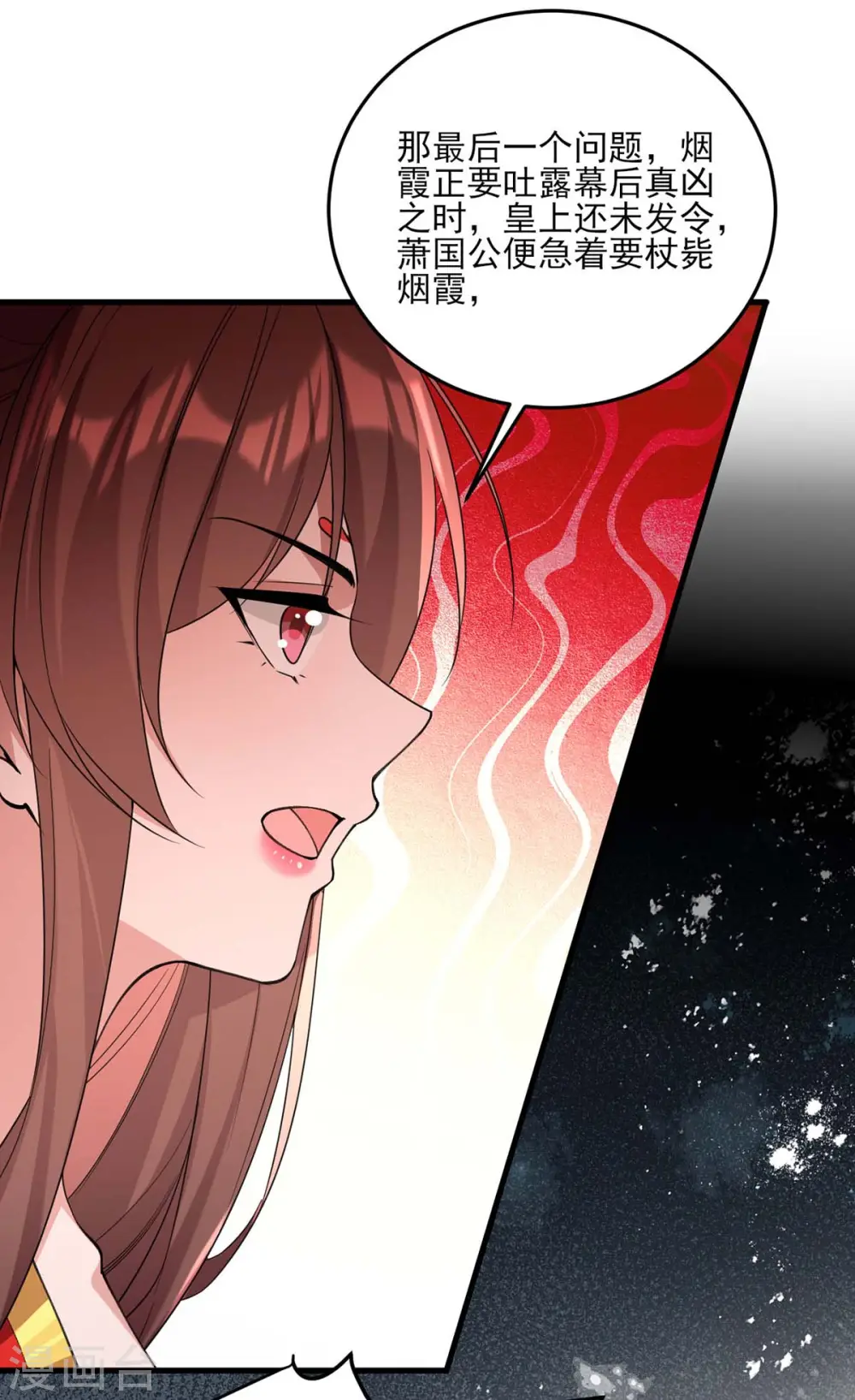 第262话 求皇上明察 第18页