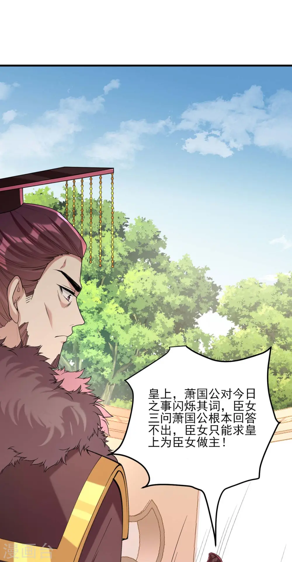 第262话 求皇上明察 第25页