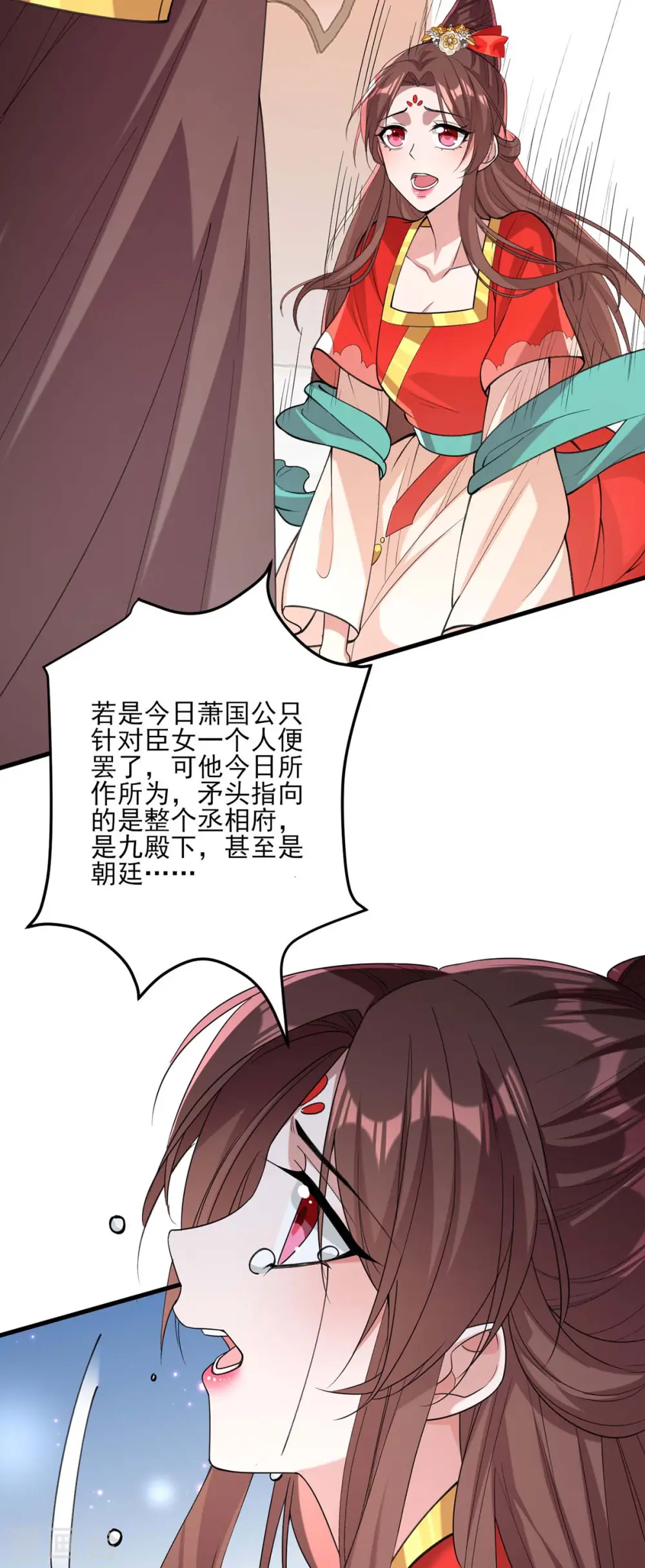 第262话 求皇上明察 第26页