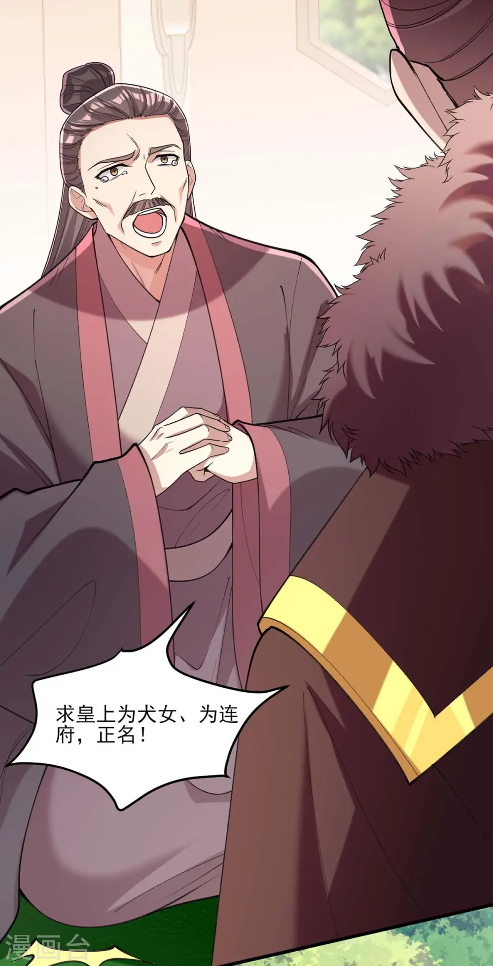 第262话 求皇上明察 第28页