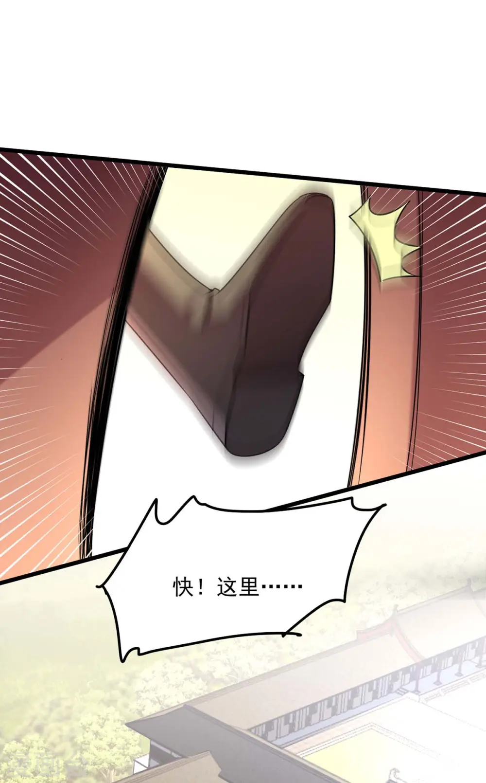 第260话 说漏嘴 第3页