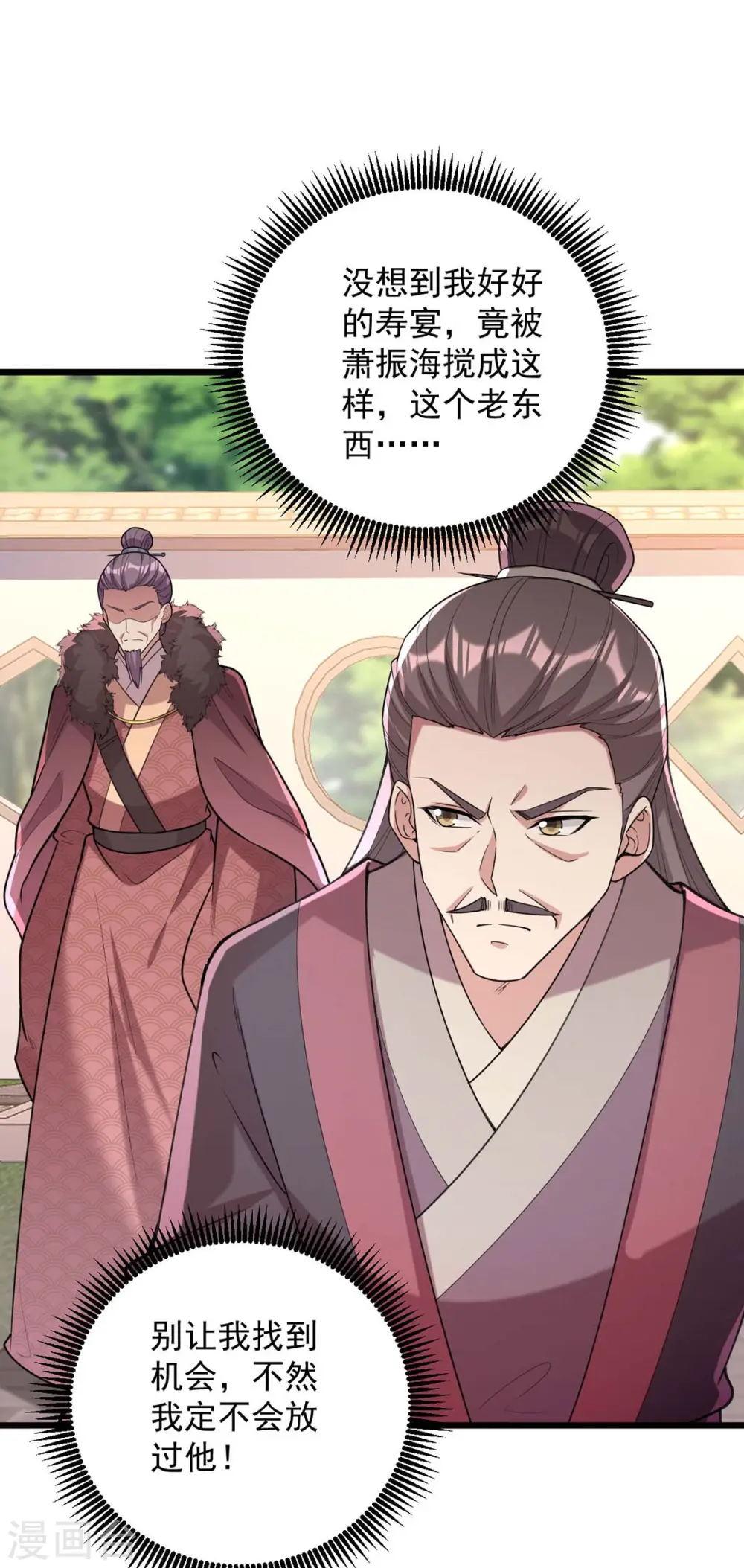 第260话 说漏嘴 第5页