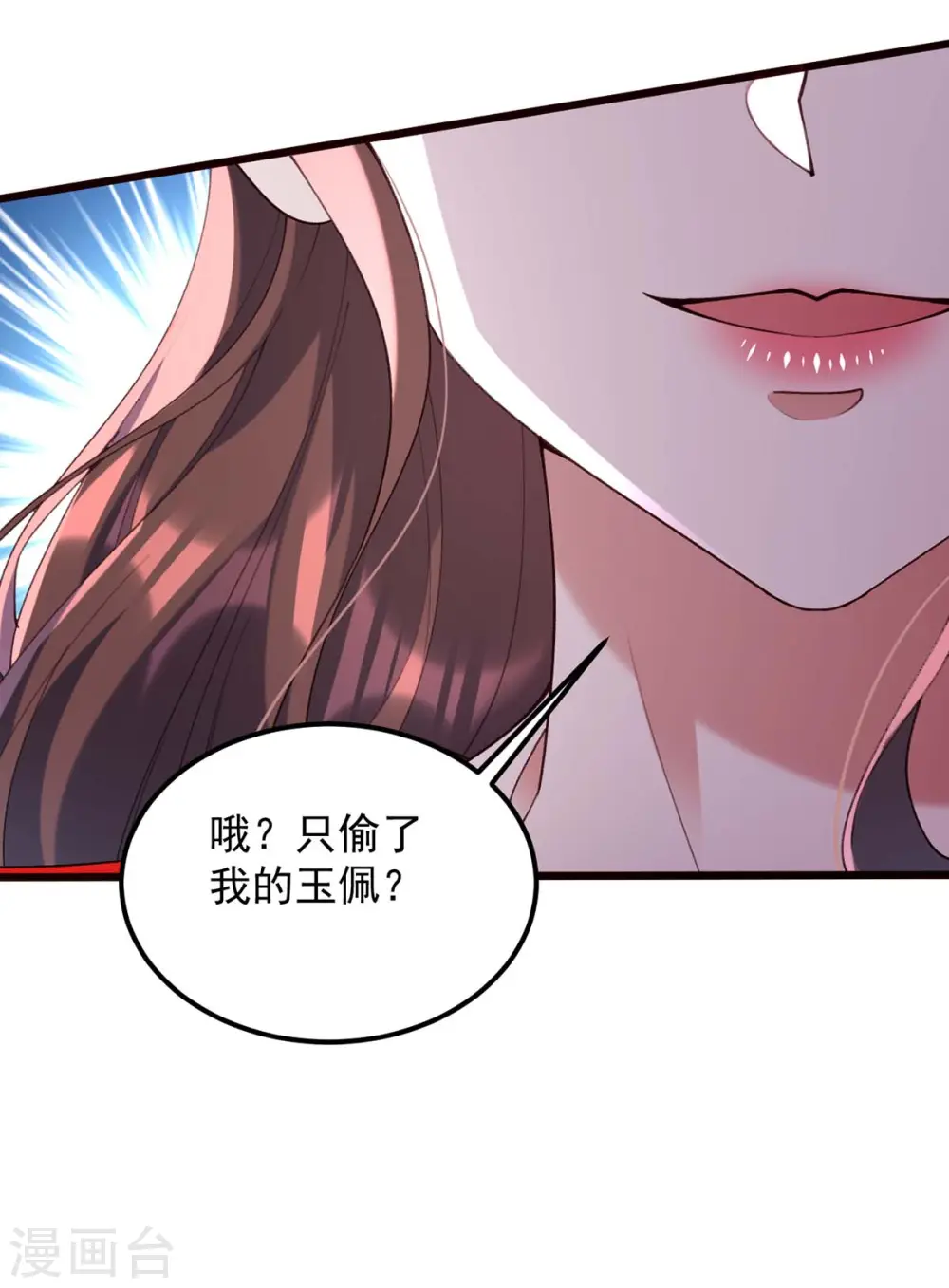 第260话 说漏嘴 第27页
