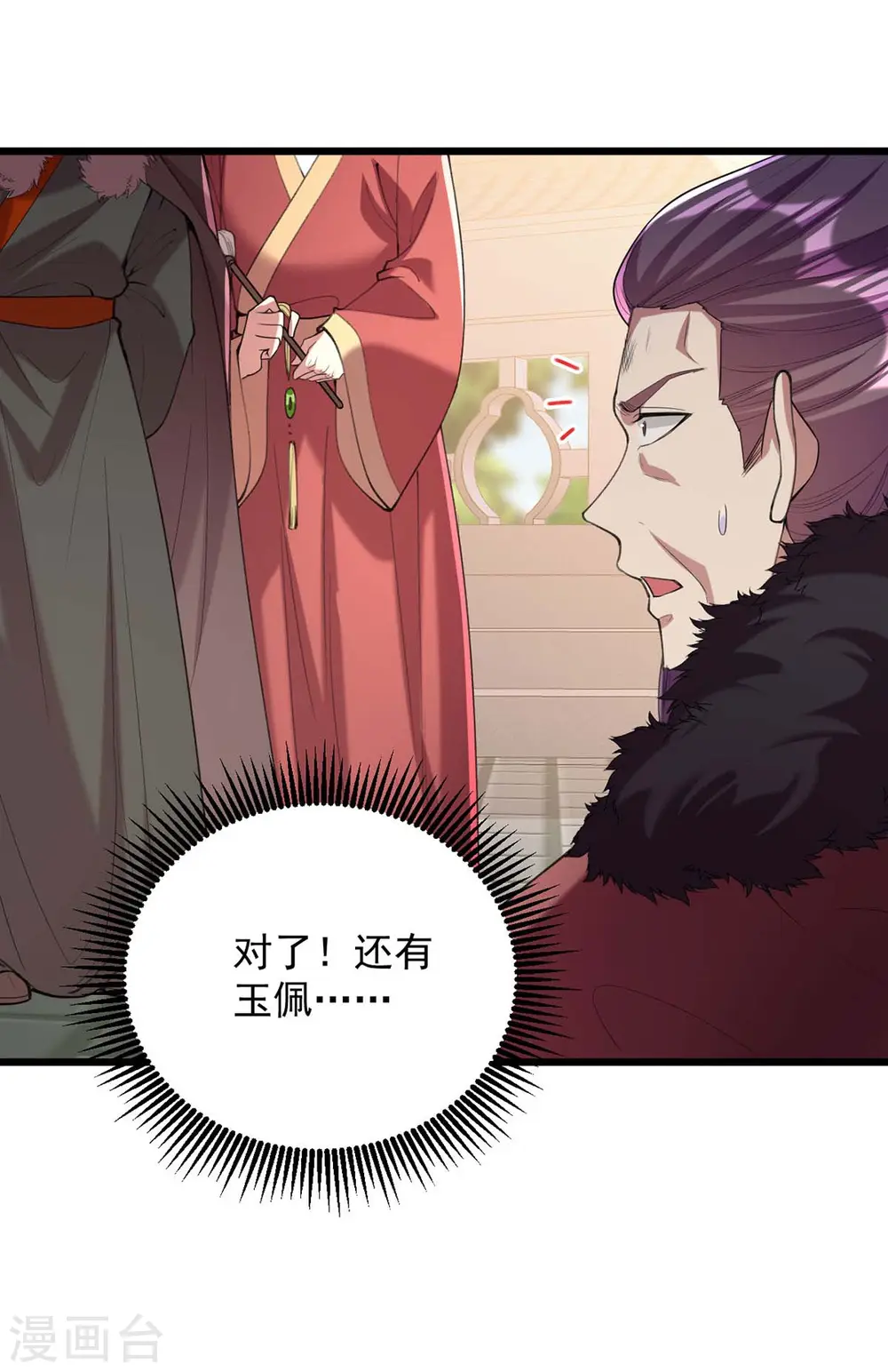 第259话 百口莫辩 第10页