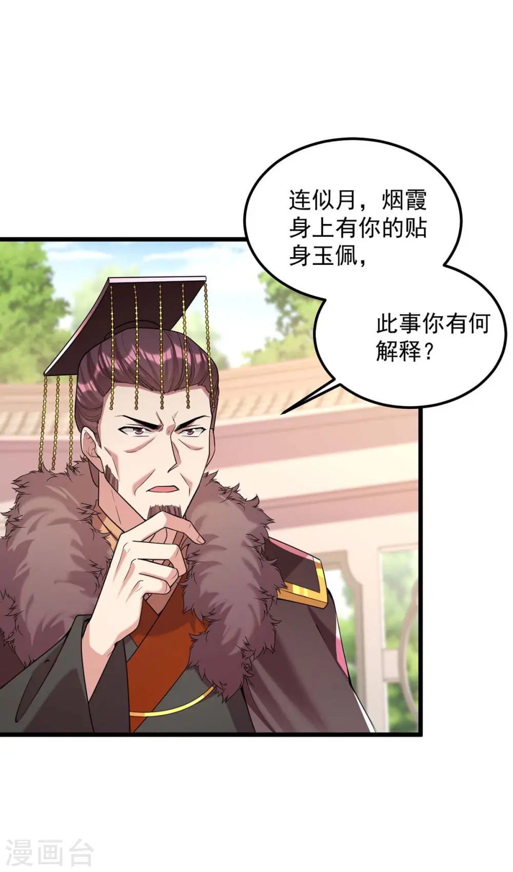 第259话 百口莫辩 第21页