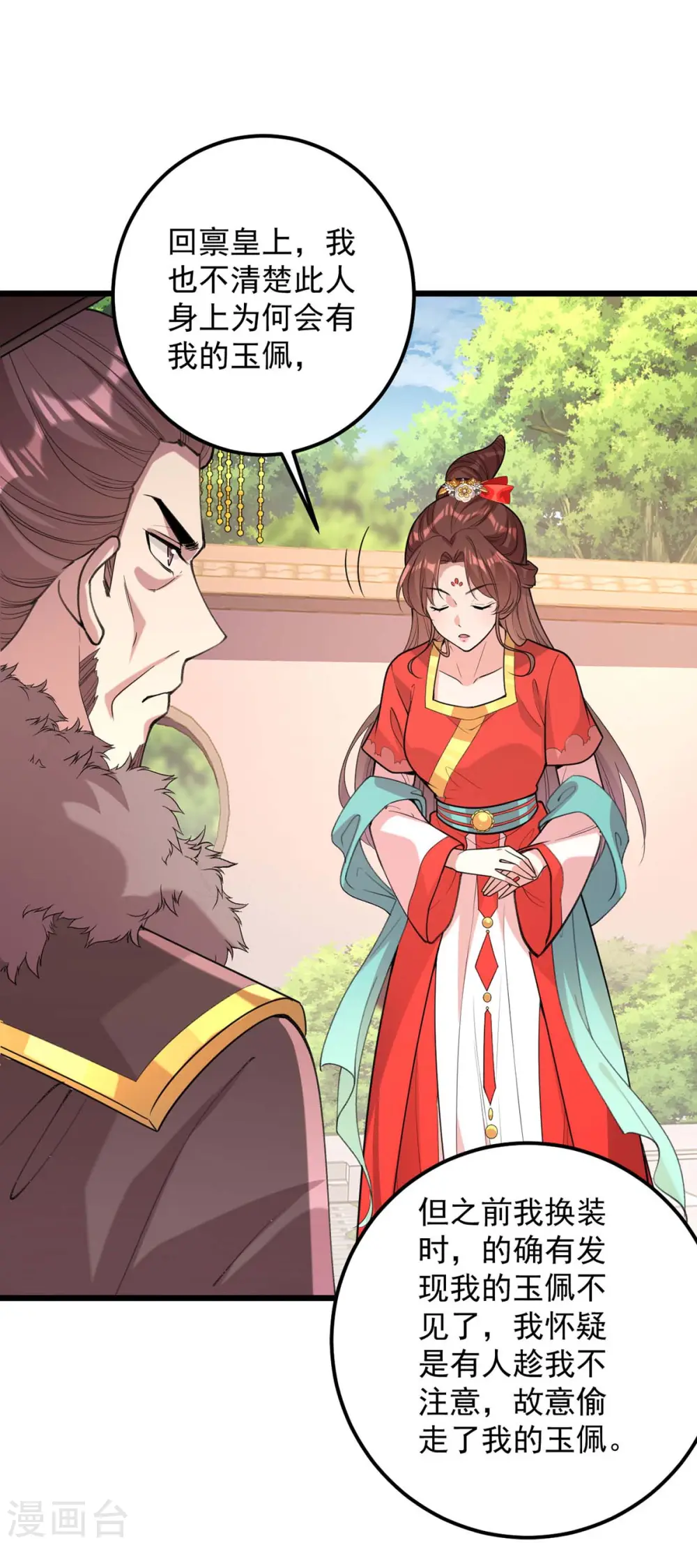 第259话 百口莫辩 第22页