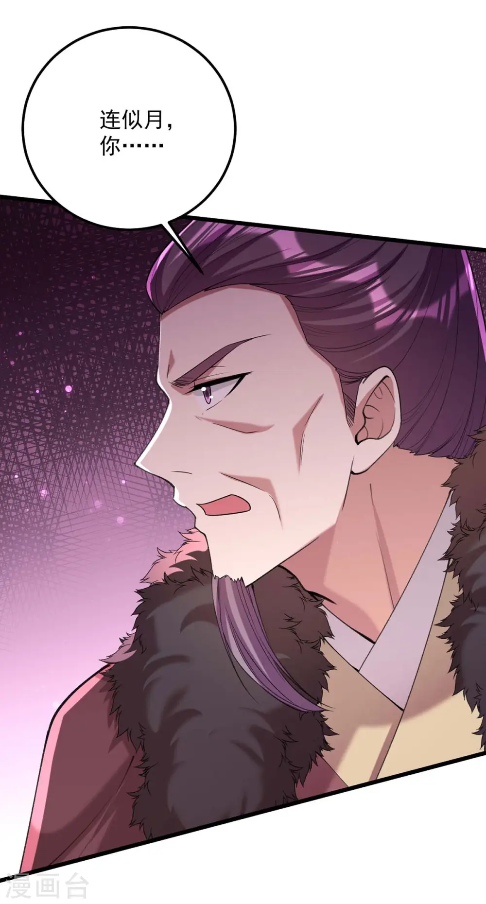 第259话 百口莫辩 第25页