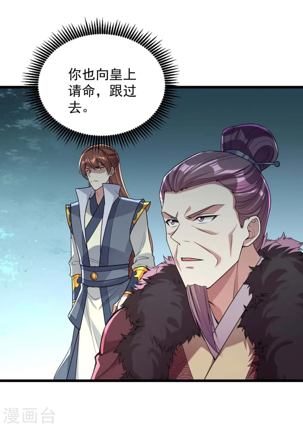 第259话 百口莫辩 第31页