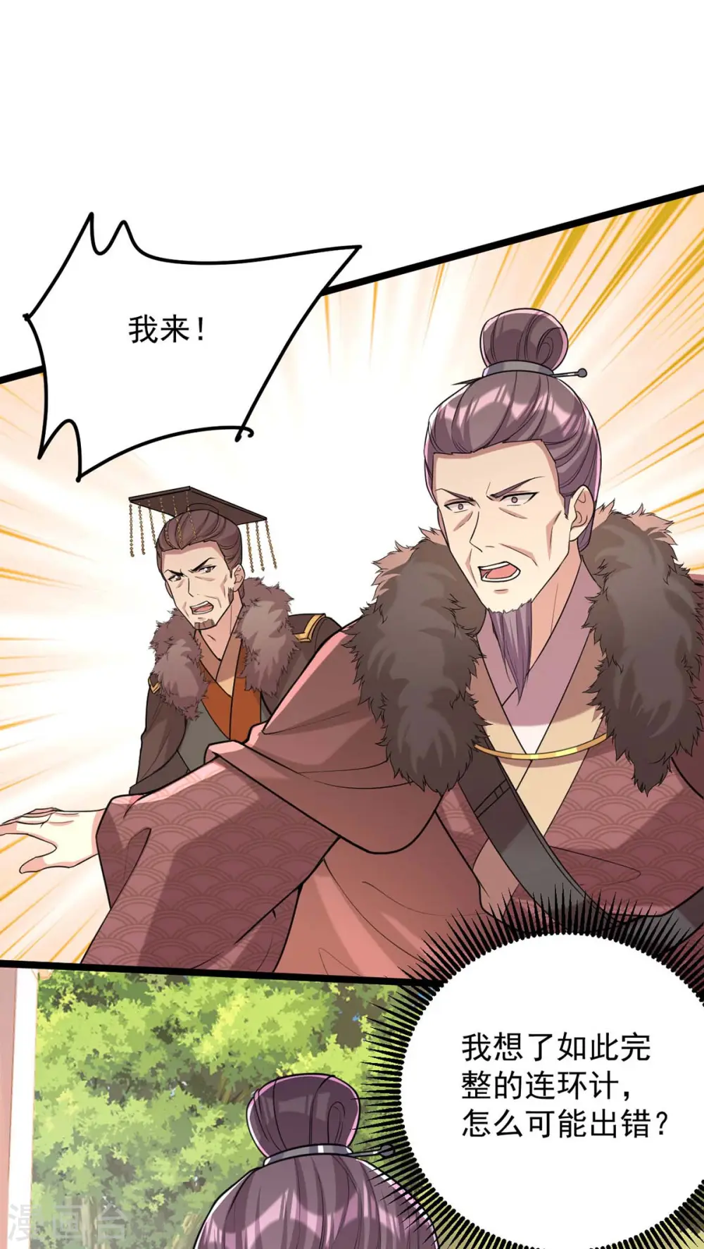 第258话 添把火 第1页