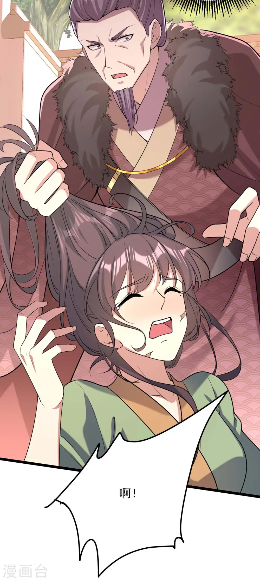 第258话 添把火 第2页