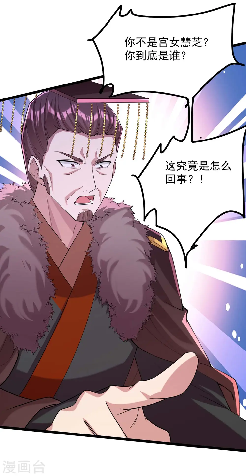 第258话 添把火 第6页