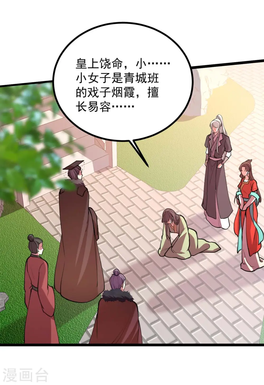 第258话 添把火 第7页