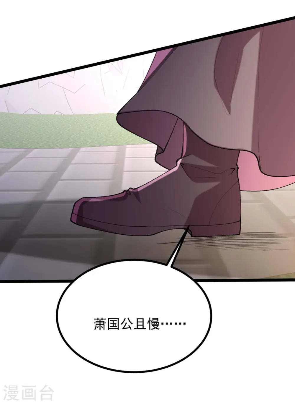 第258话 添把火 第11页