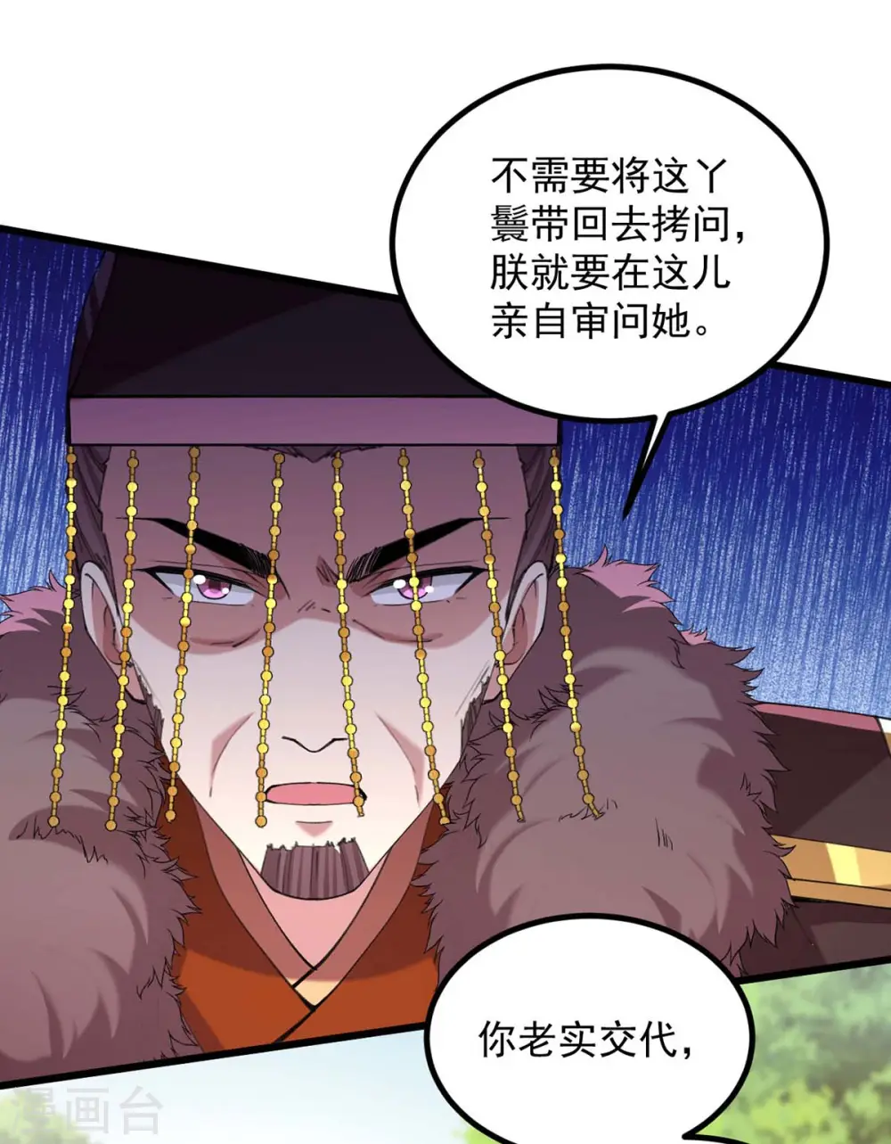 第258话 添把火 第14页