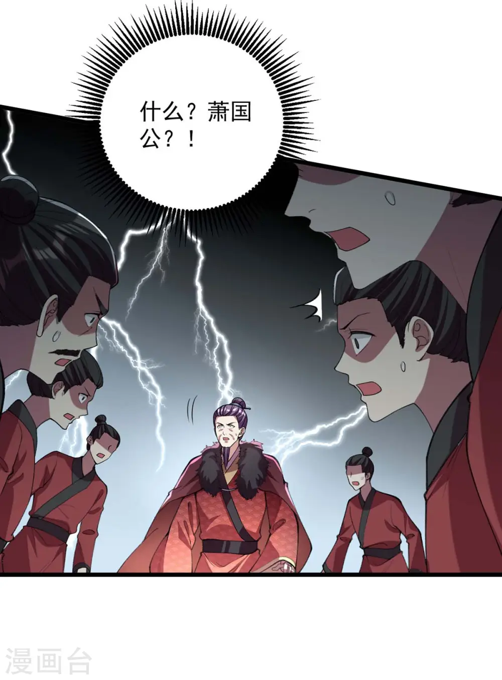 第258话 添把火 第18页
