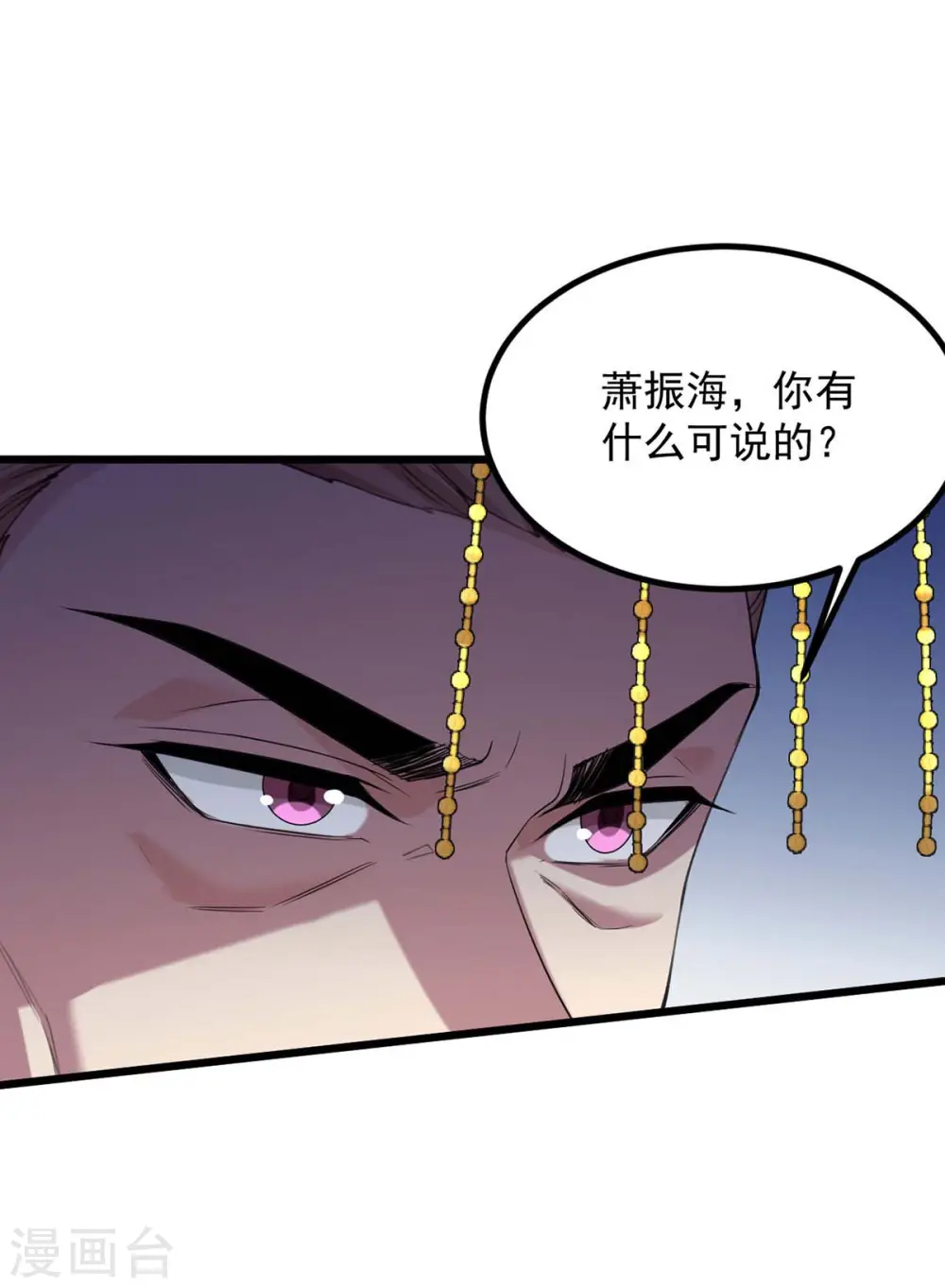 第258话 添把火 第19页