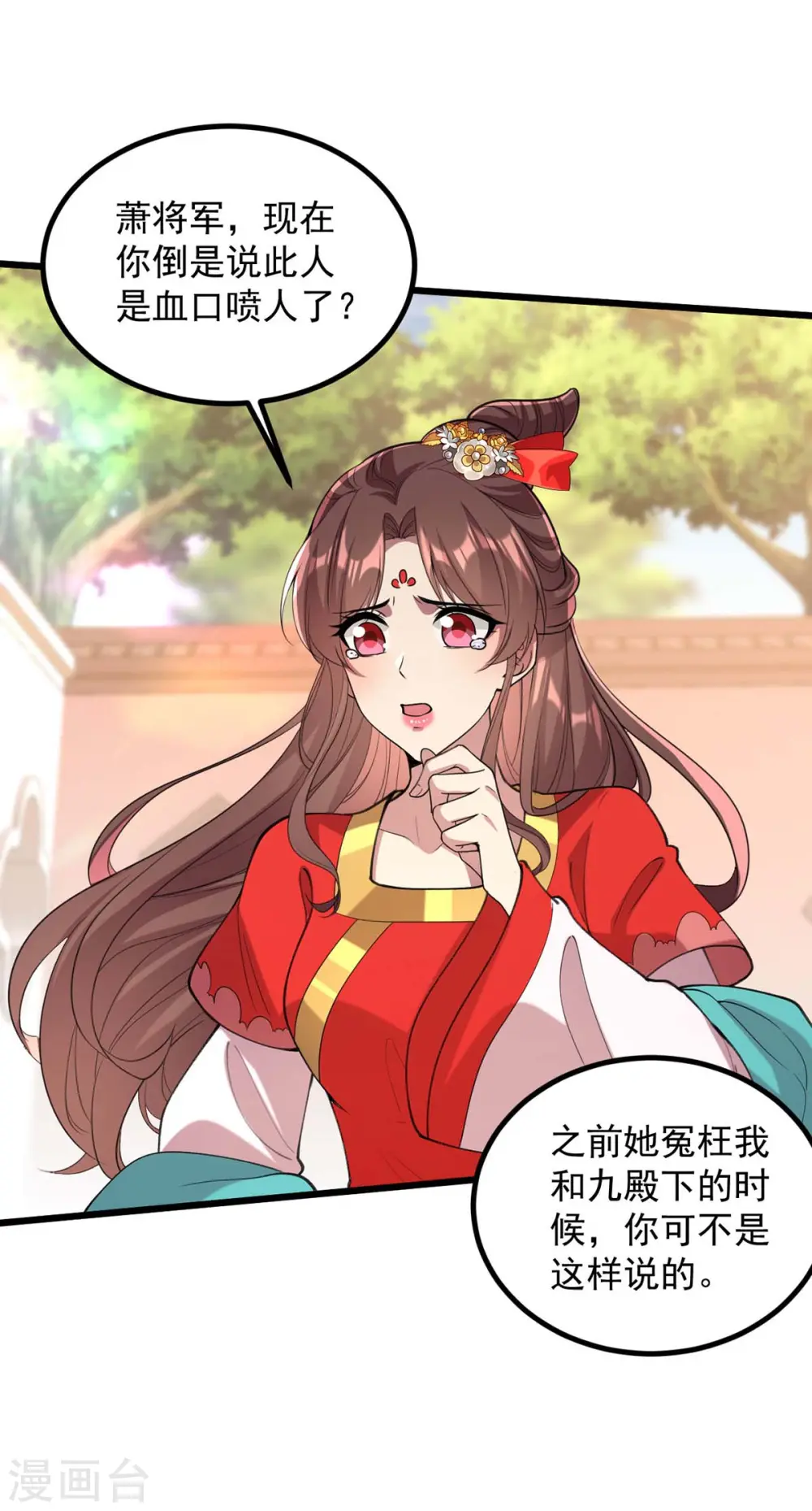 第258话 添把火 第22页