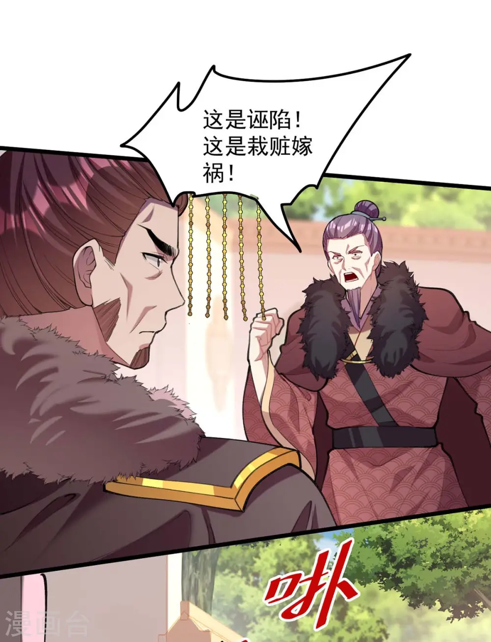 第258话 添把火 第24页