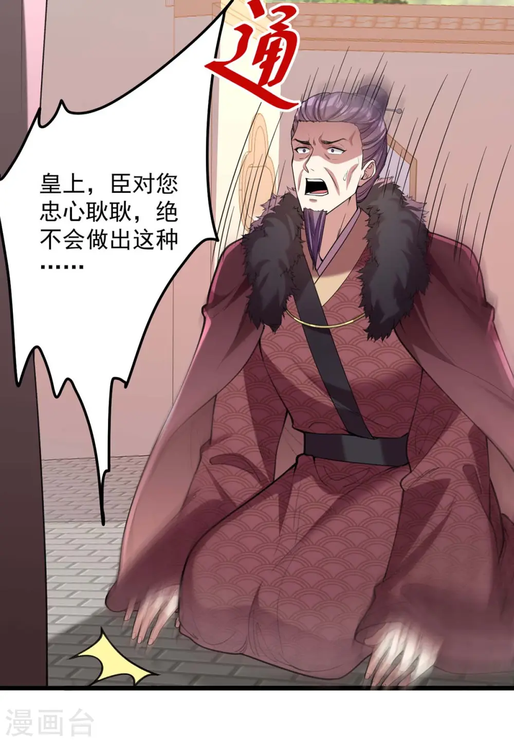 第258话 添把火 第25页