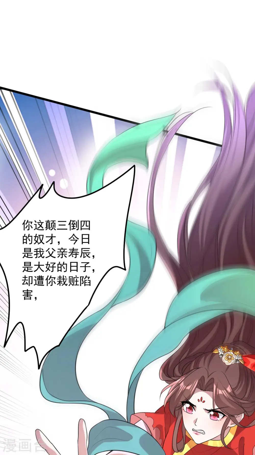 第257话 揭开面具 第1页