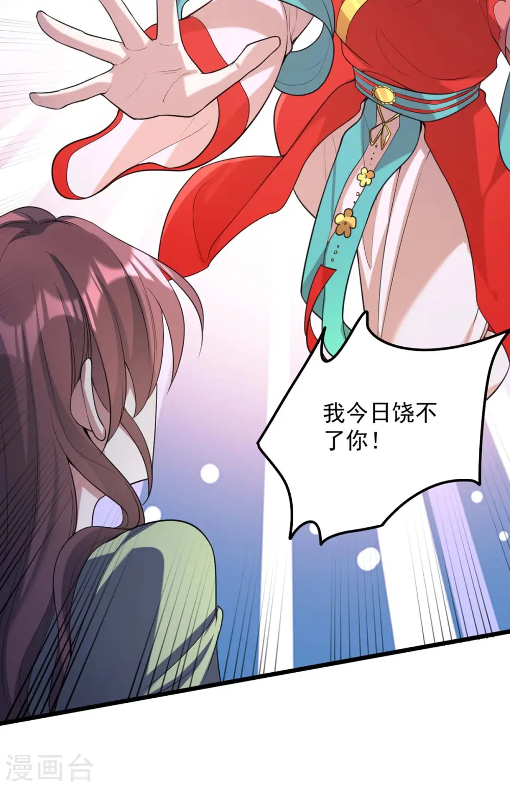 第257话 揭开面具 第2页