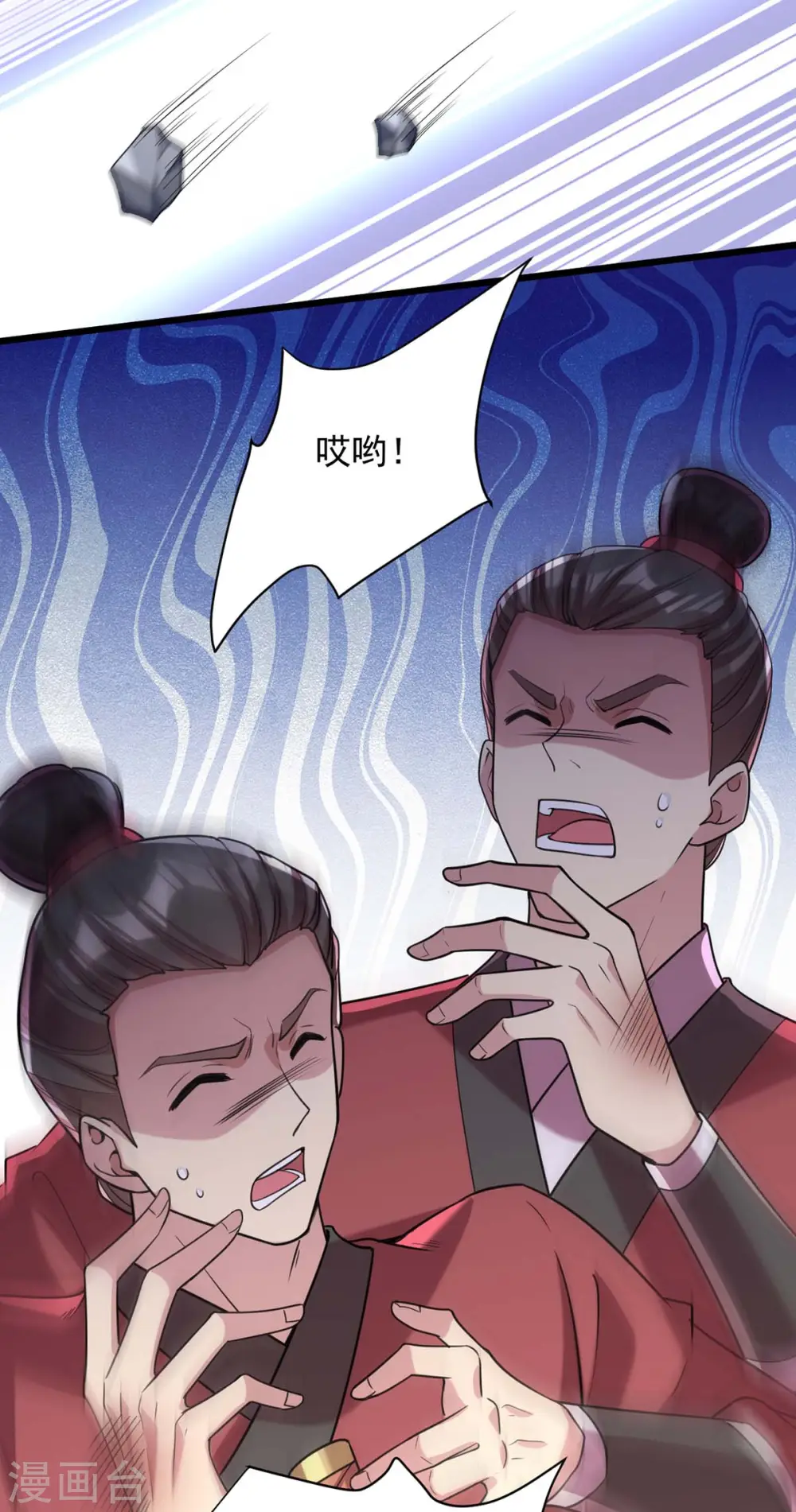 第257话 揭开面具 第6页