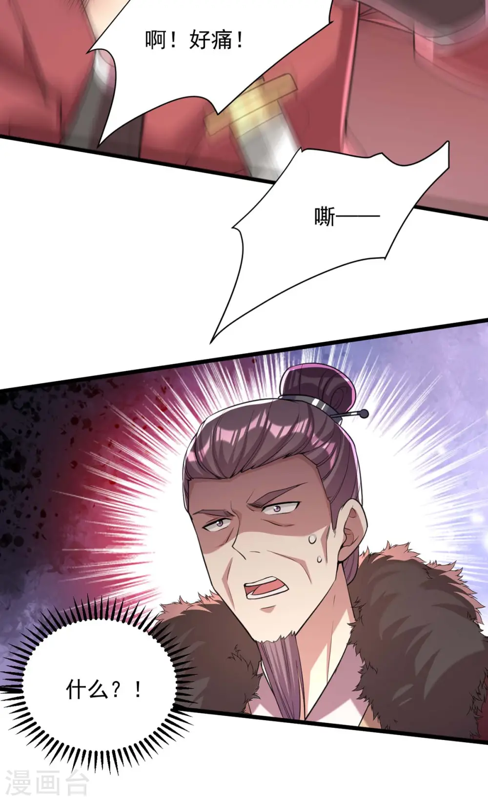 第257话 揭开面具 第7页