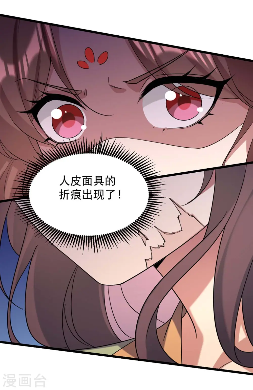 第257话 揭开面具 第14页
