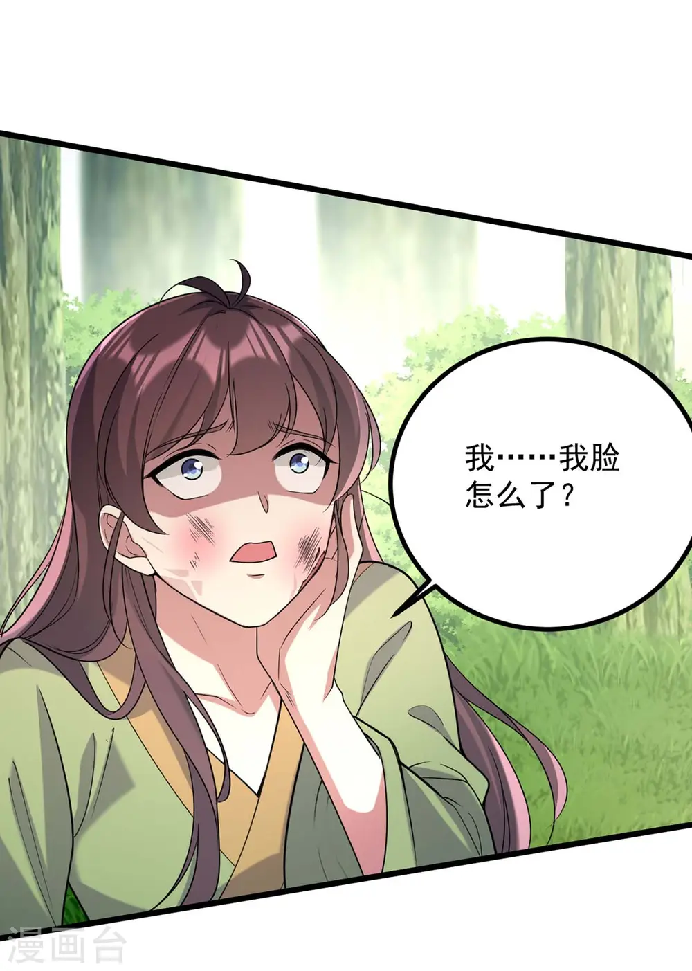 第257话 揭开面具 第20页
