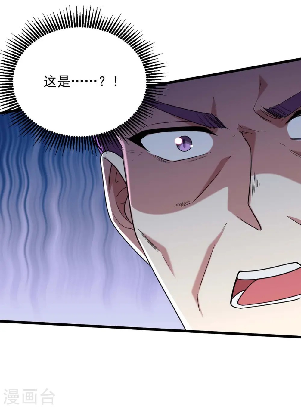 第257话 揭开面具 第21页