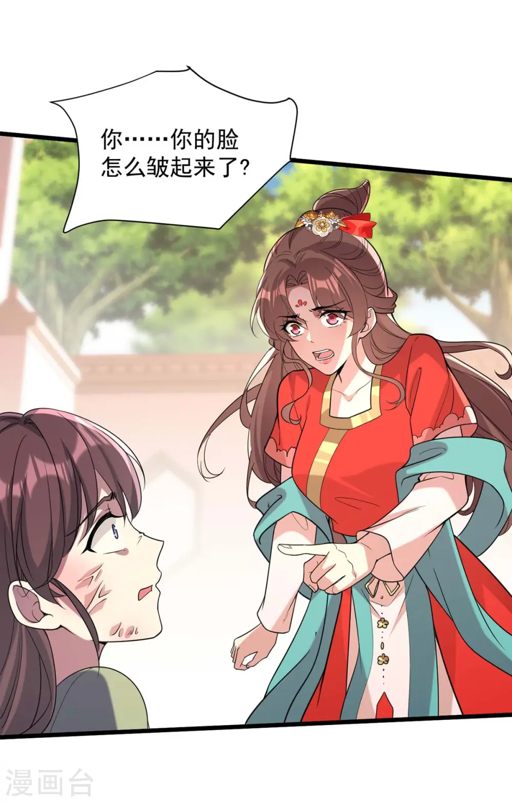 第257话 揭开面具 第22页