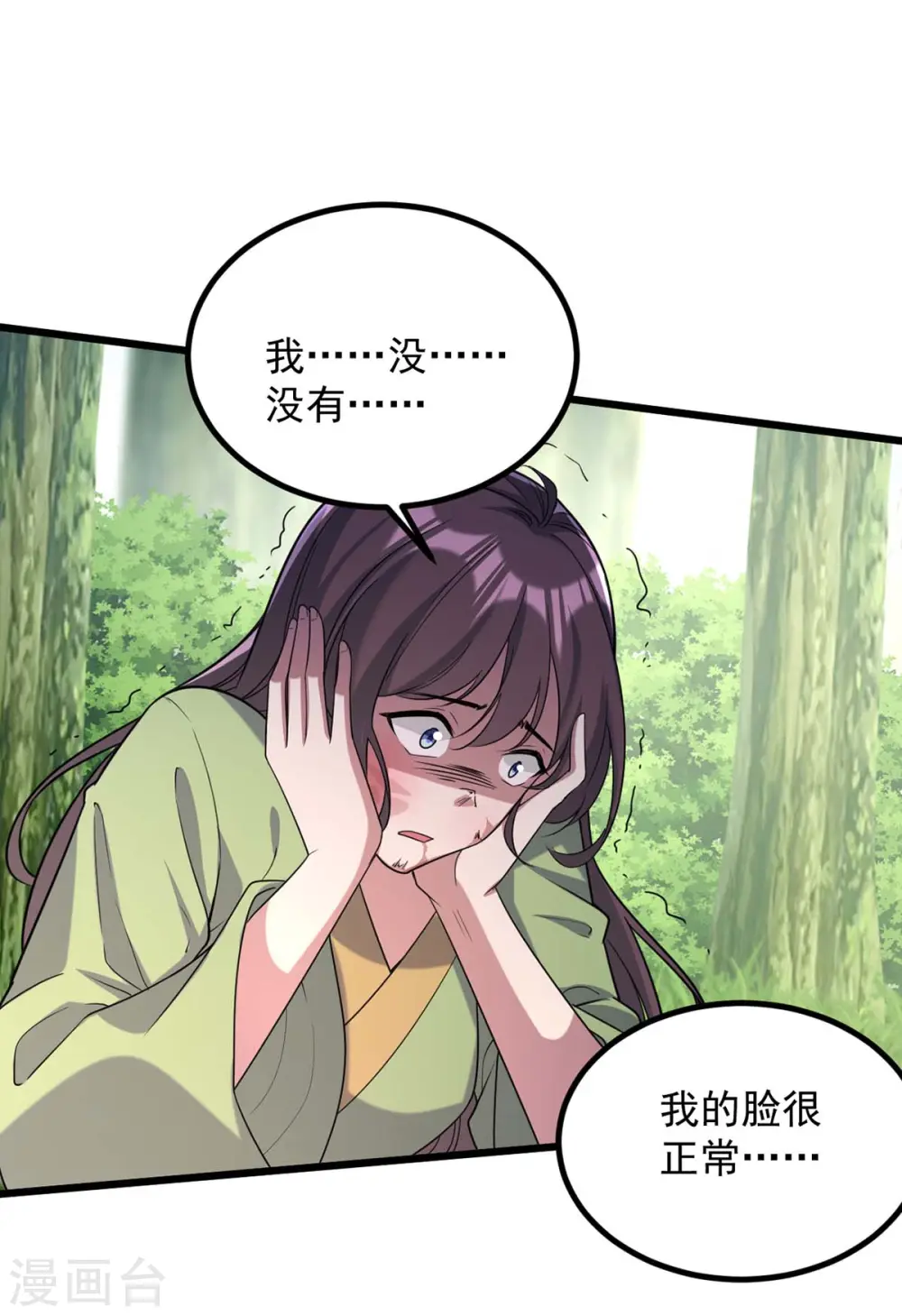 第257话 揭开面具 第23页
