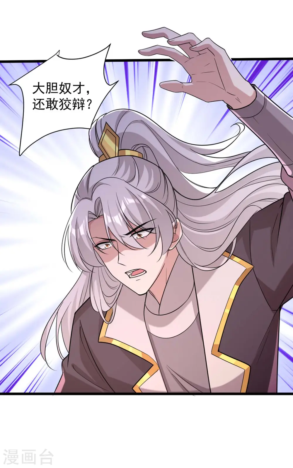 第257话 揭开面具 第24页