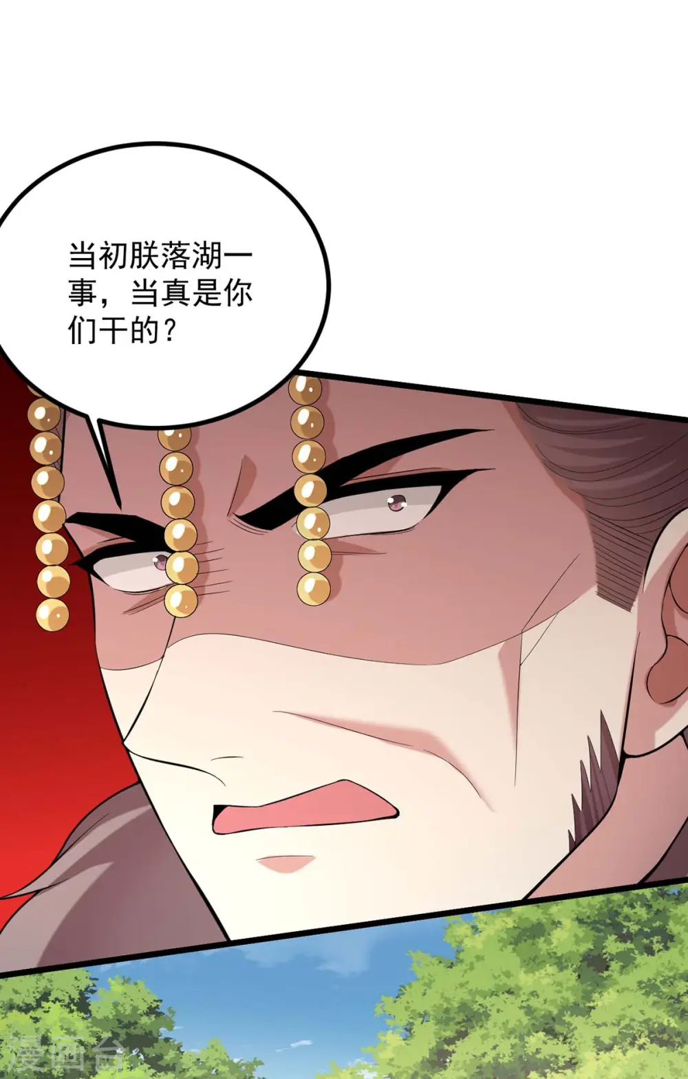 第256话 该我们表演了 第1页