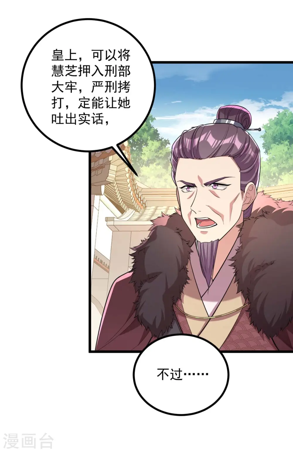 第256话 该我们表演了 第14页